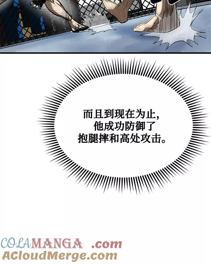 《八角笼的帝王》第13话 第73页