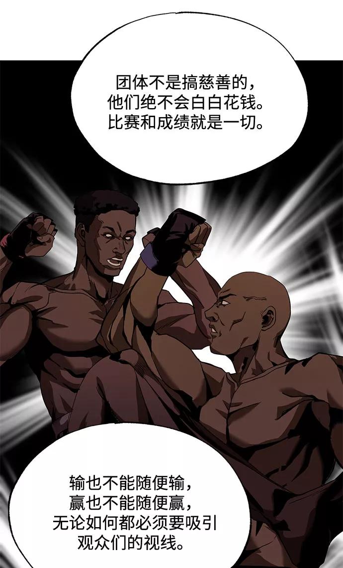 《八角笼的帝王》第13话 第20页