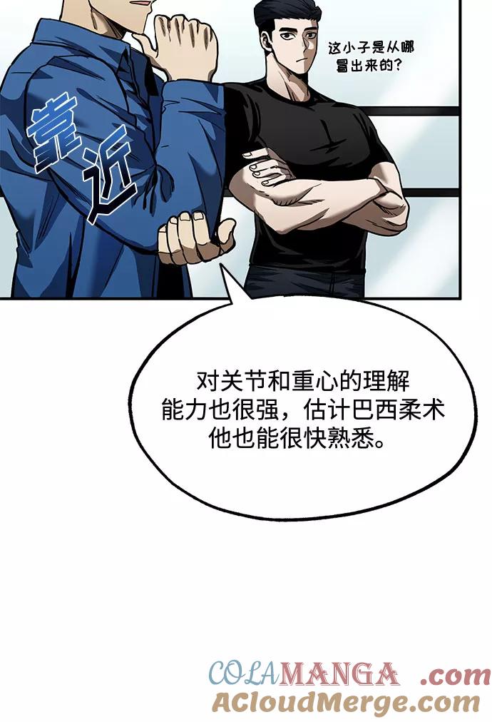 《八角笼的帝王》第13话 第61页