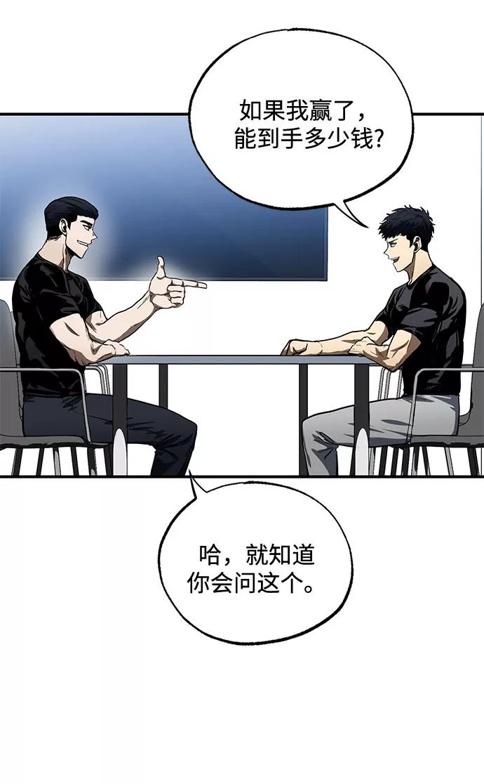 《八角笼的帝王》第13话 第12页