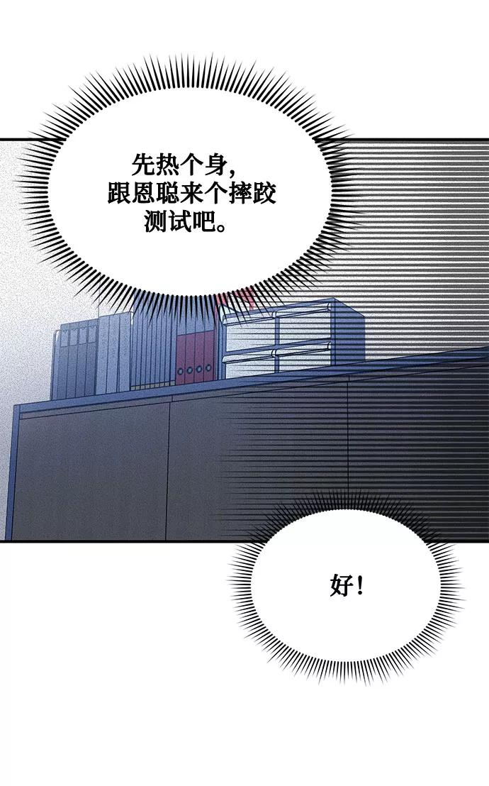 《八角笼的帝王》第13话 第47页