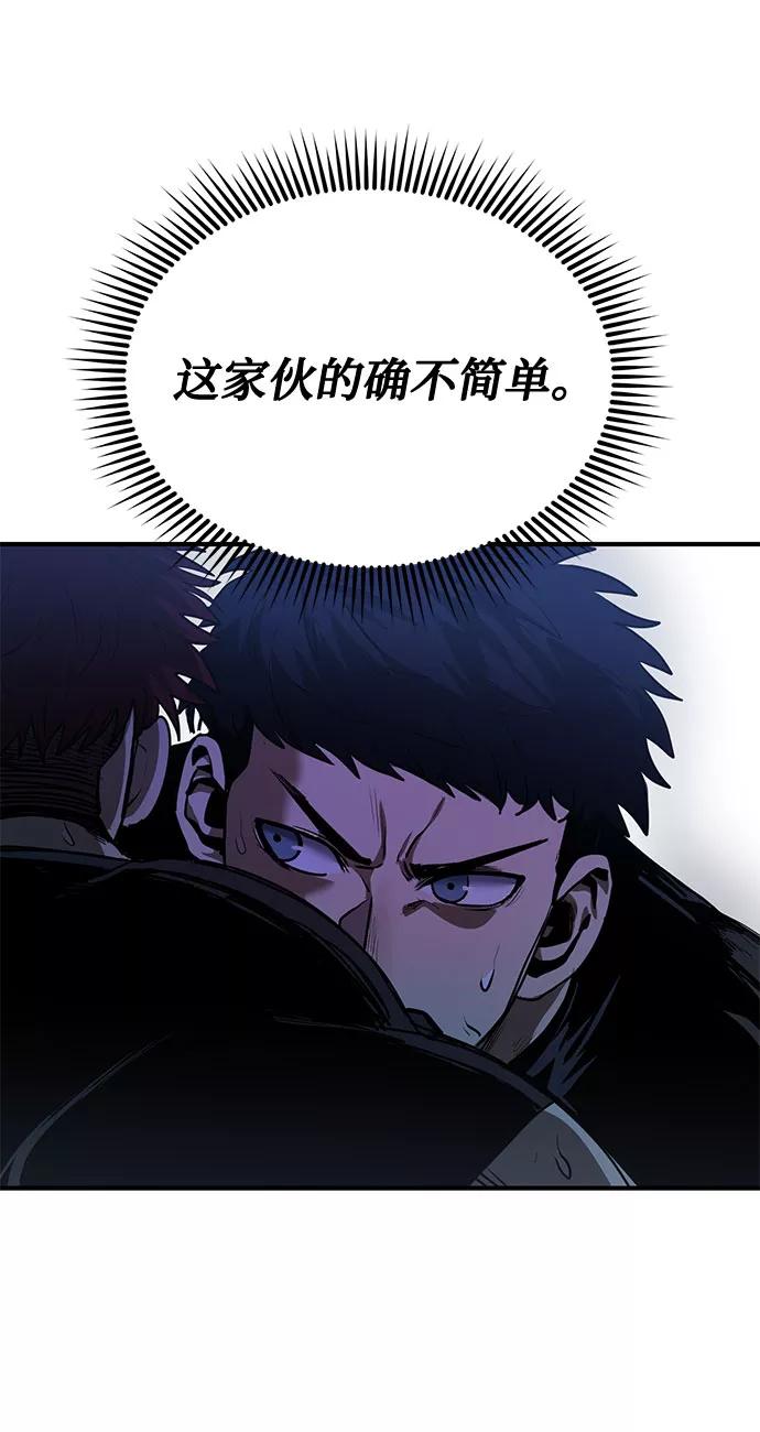 《八角笼的帝王》第13话 第80页