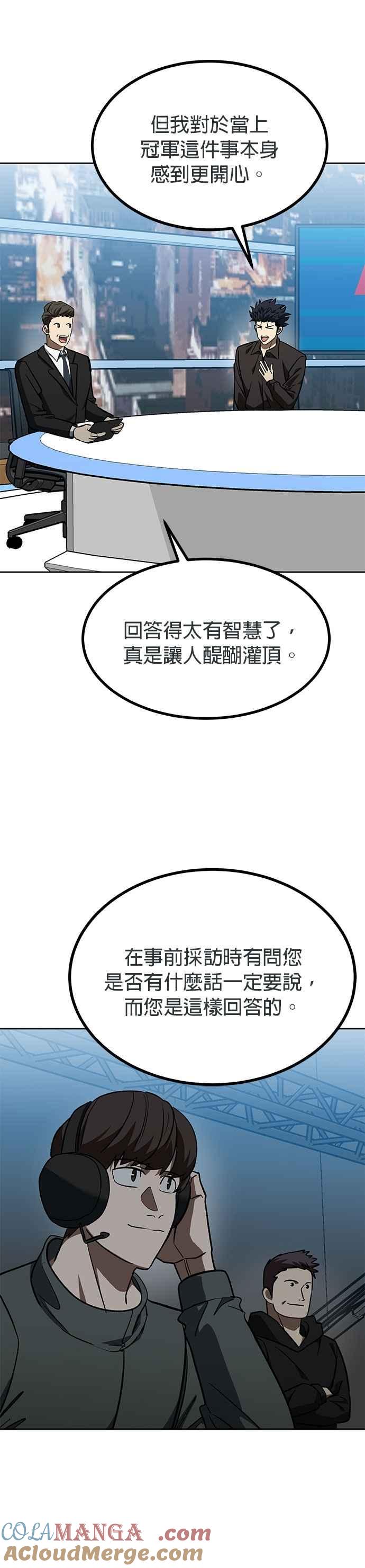 《八角笼的帝王》第141话 第11页