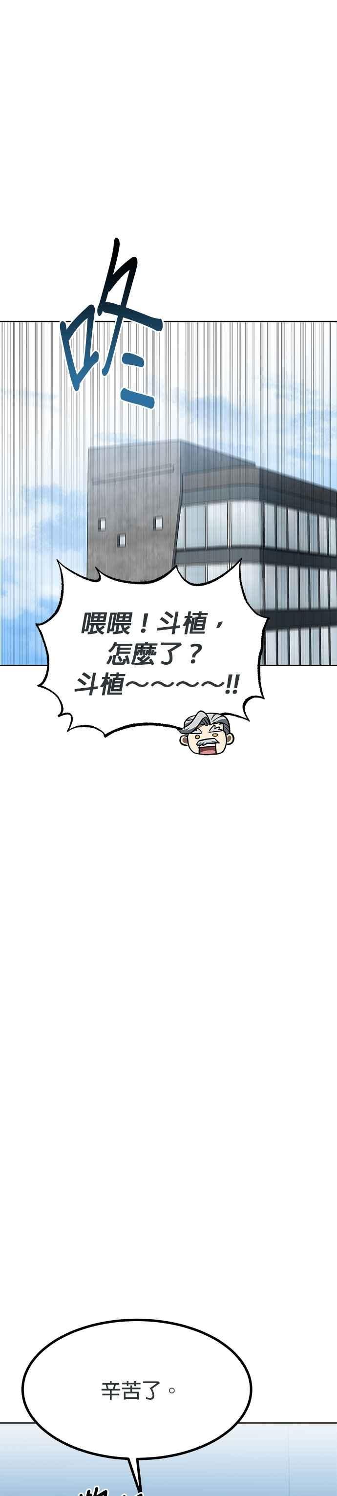 《八角笼的帝王》第141话 第26页
