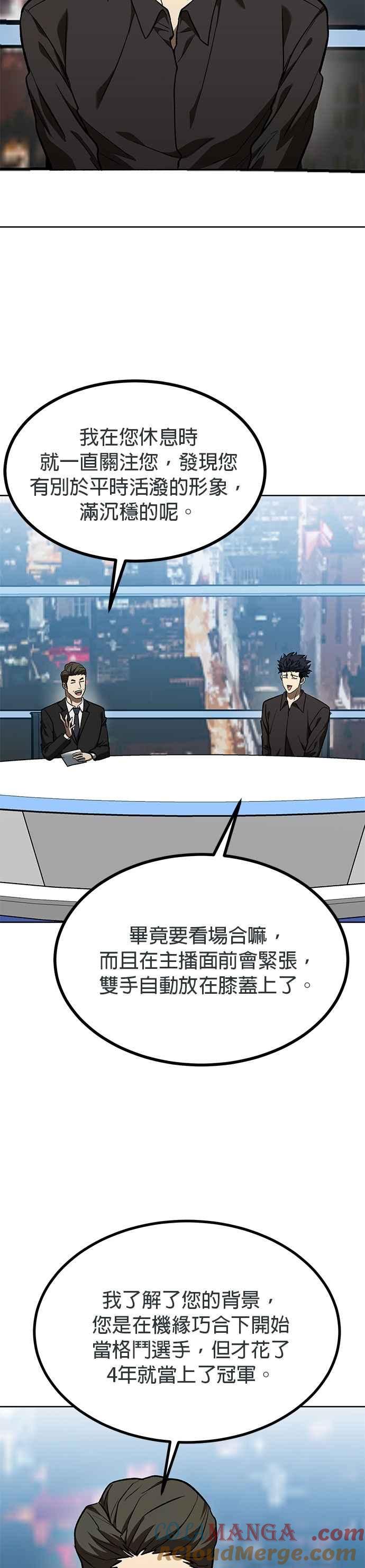 《八角笼的帝王》第141话 第9页