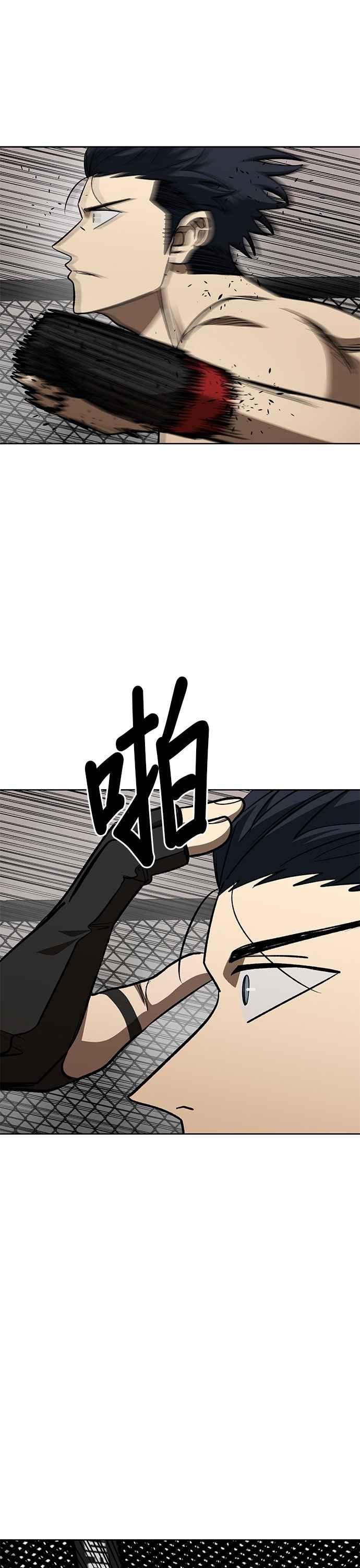 《八角笼的帝王》第146话 第4页