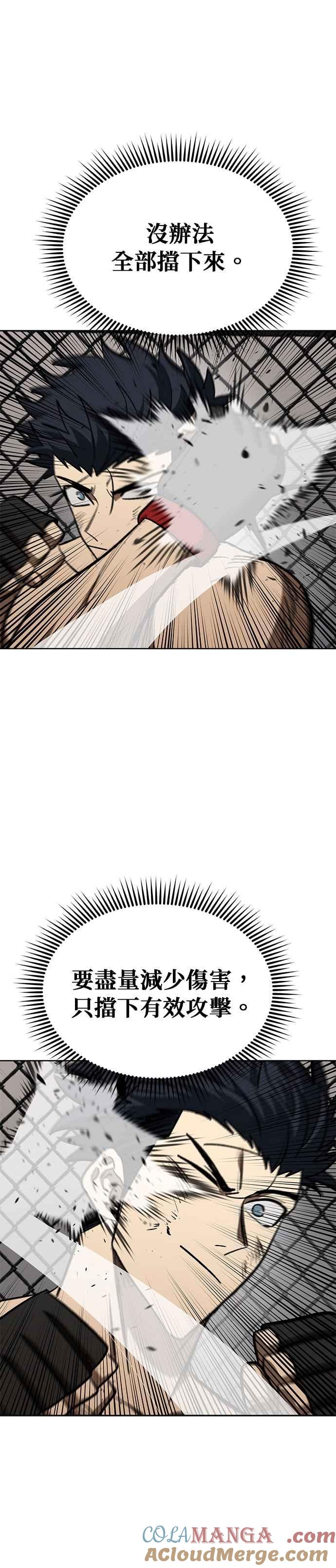 《八角笼的帝王》第146话 第11页