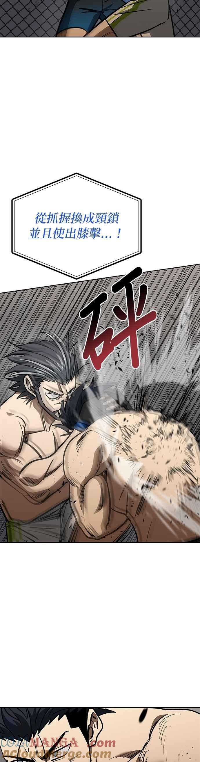 《八角笼的帝王》第146话 第17页