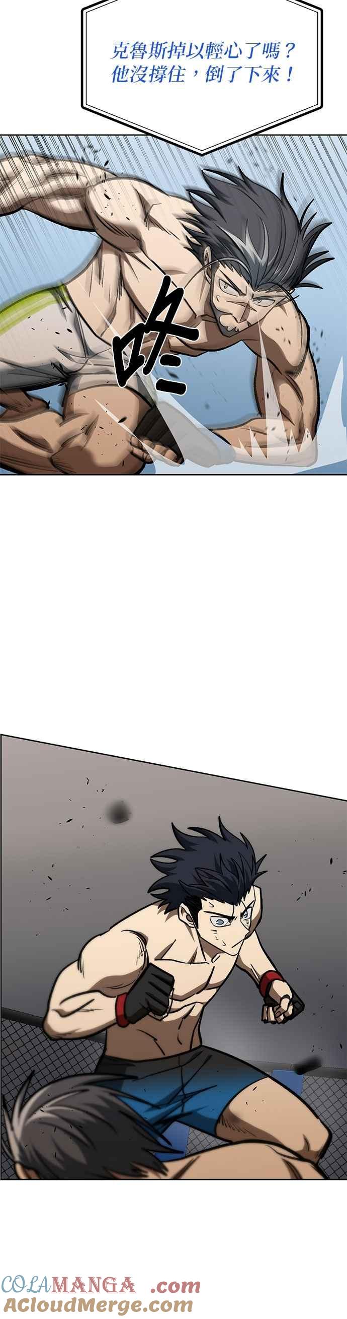 《八角笼的帝王》第146话 第19页