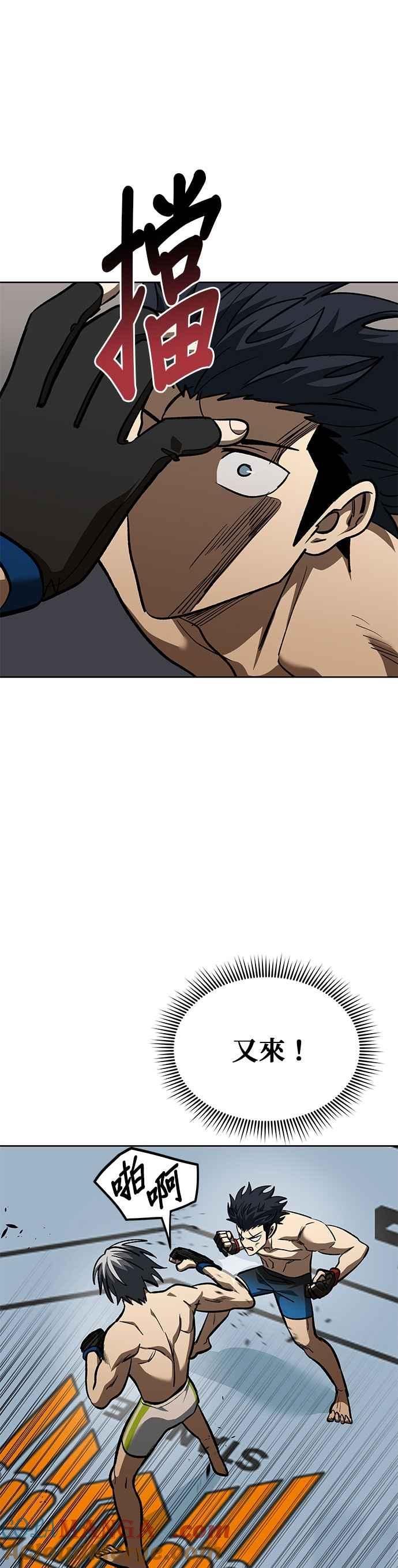 《八角笼的帝王》第146话 第13页