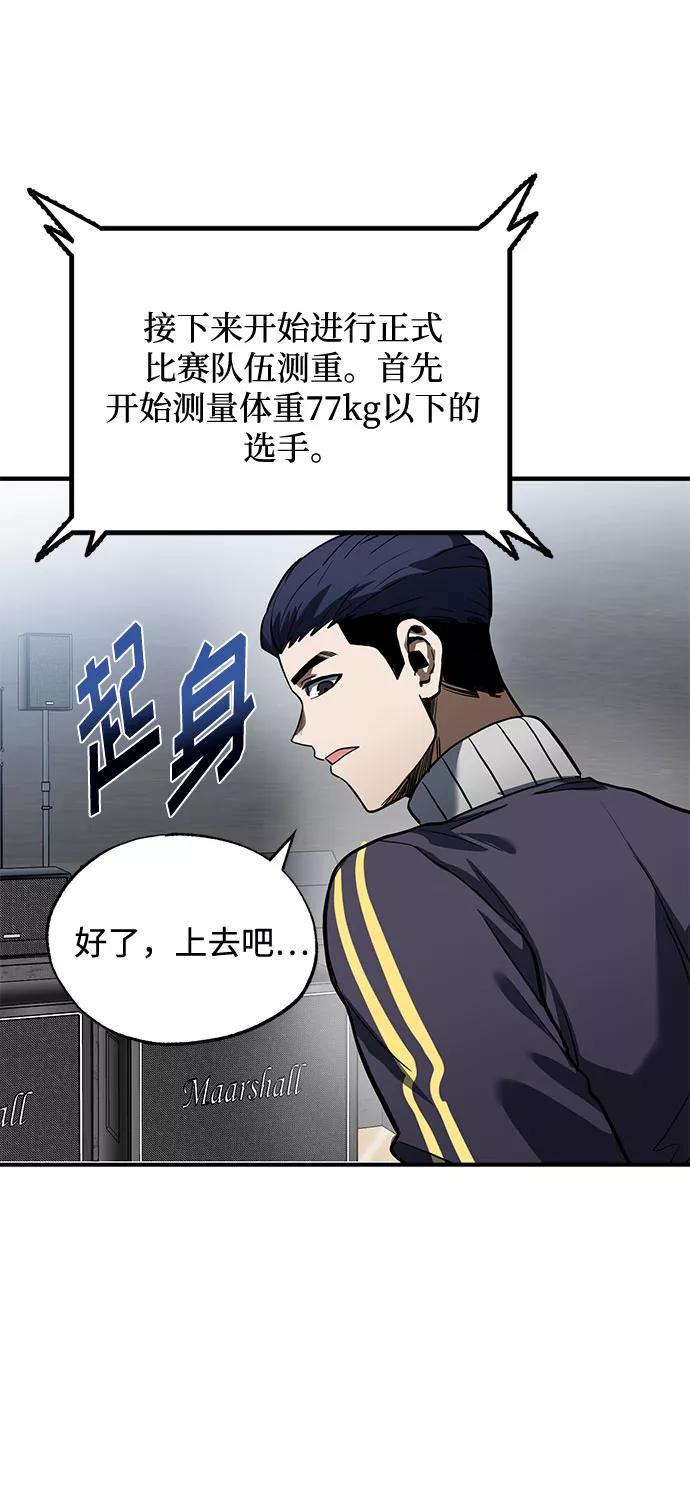 《八角笼的帝王》第14话 第39页