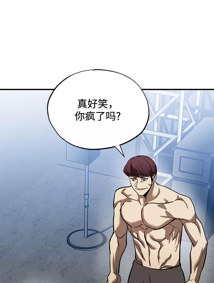 《八角笼的帝王》第14话 第71页
