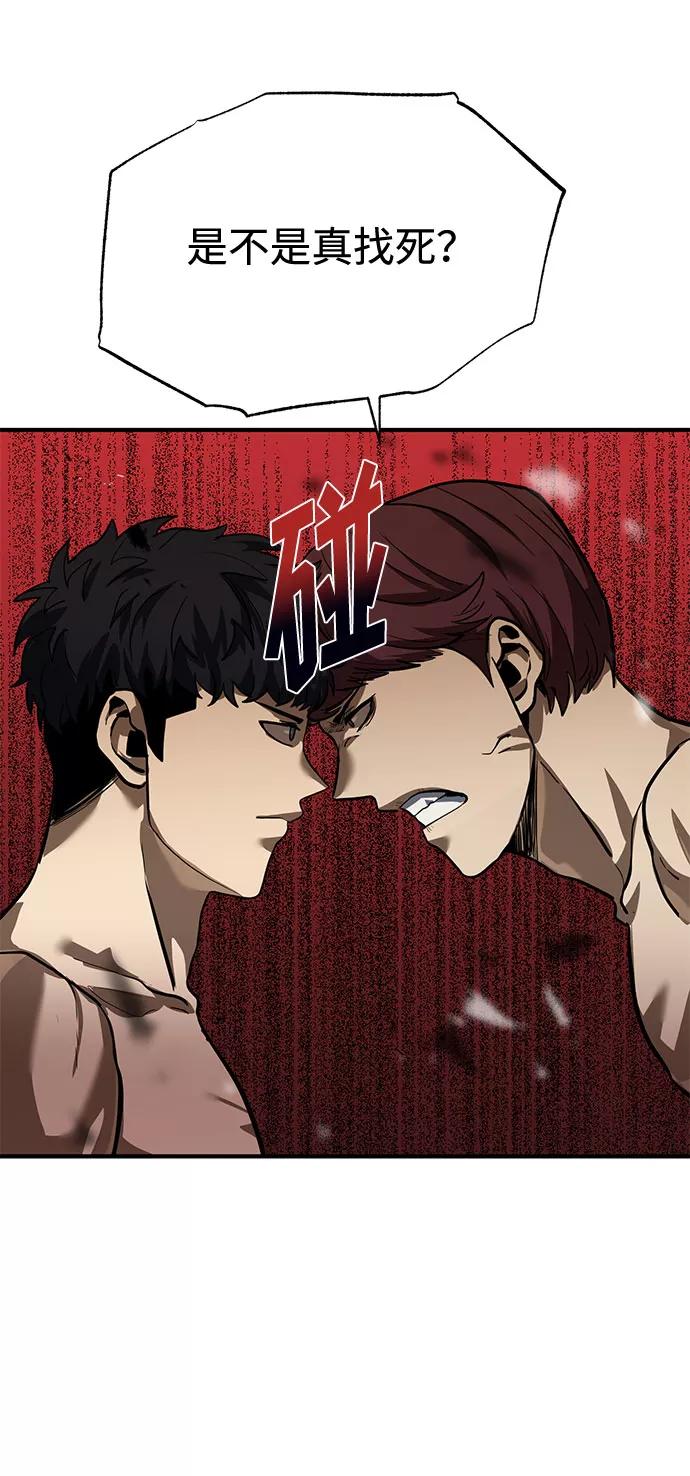 《八角笼的帝王》第14话 第74页