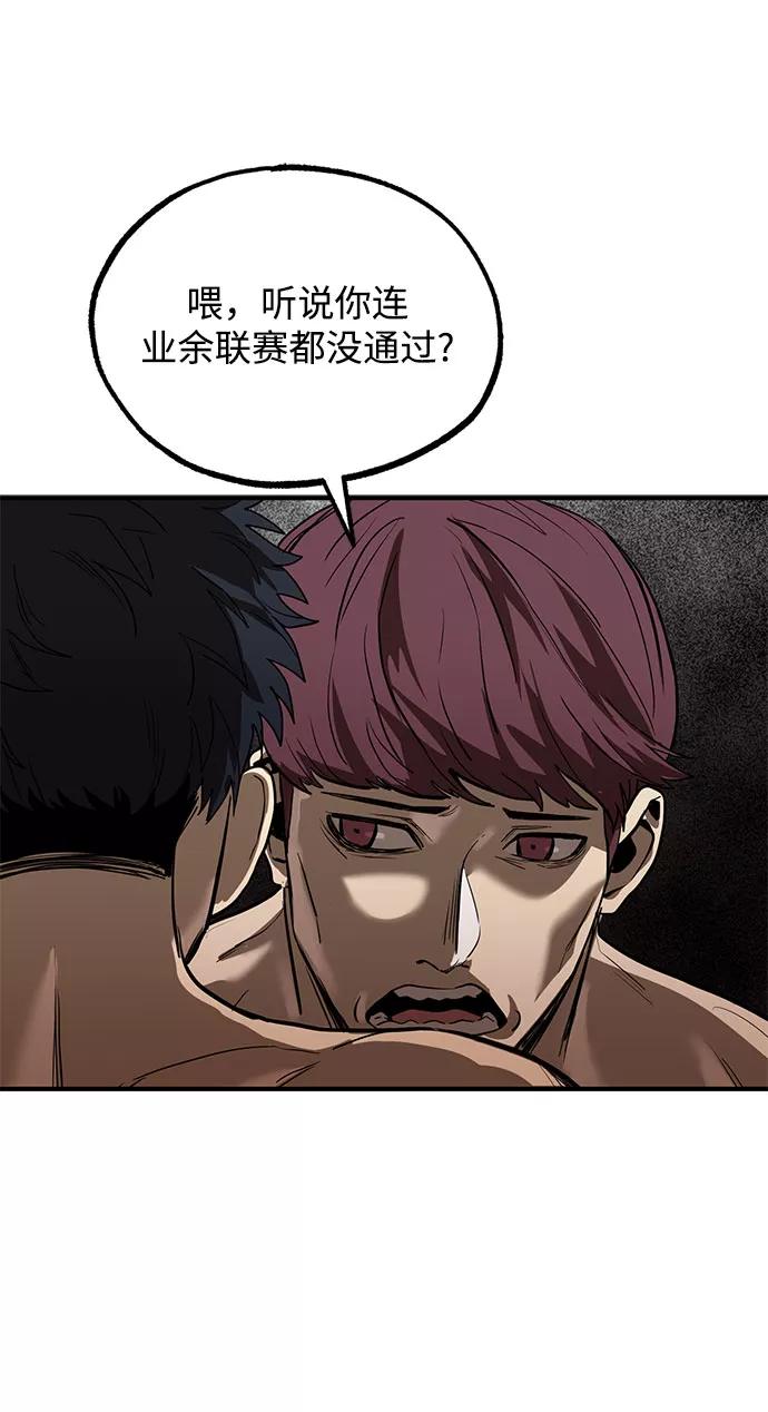 《八角笼的帝王》第14话 第60页