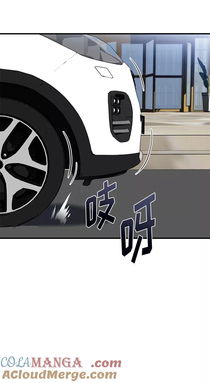《八角笼的帝王》第14话 第19页