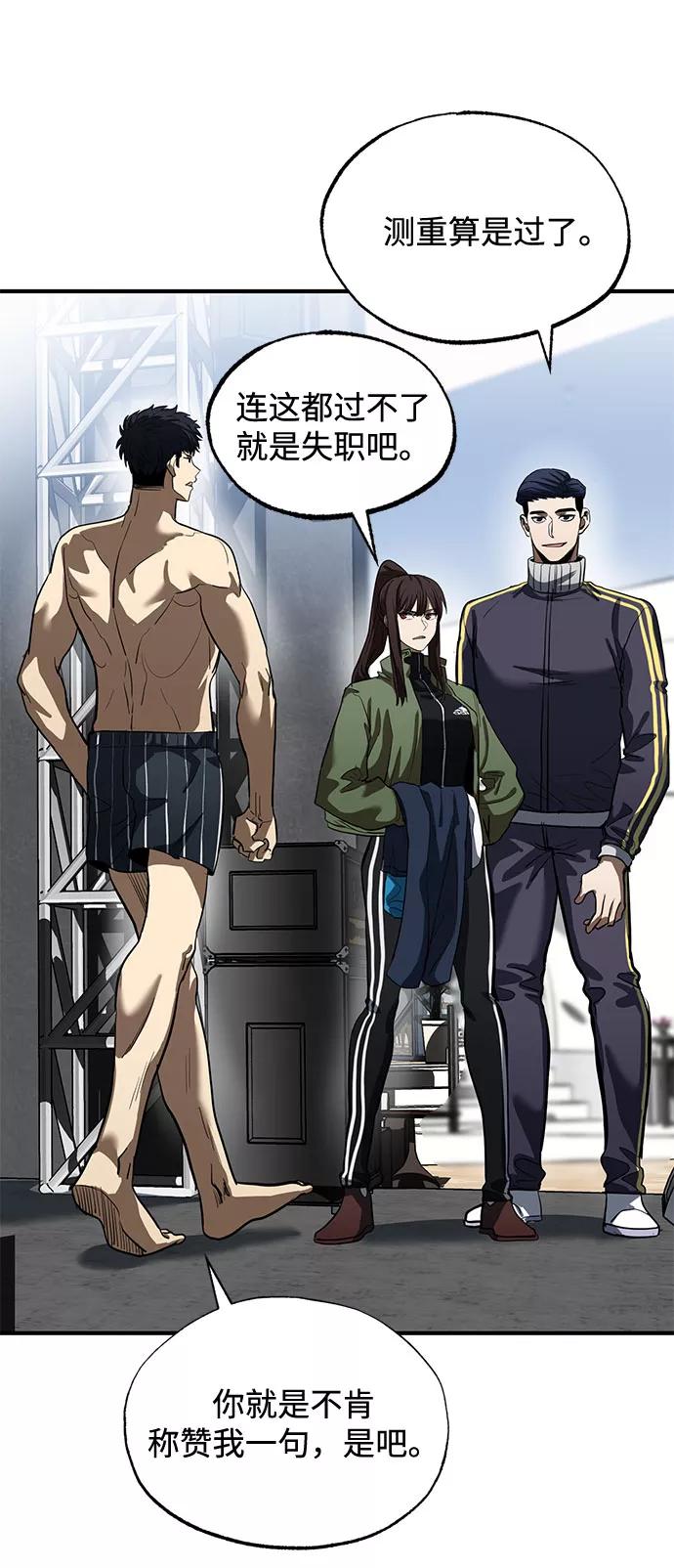 《八角笼的帝王》第14话 第47页
