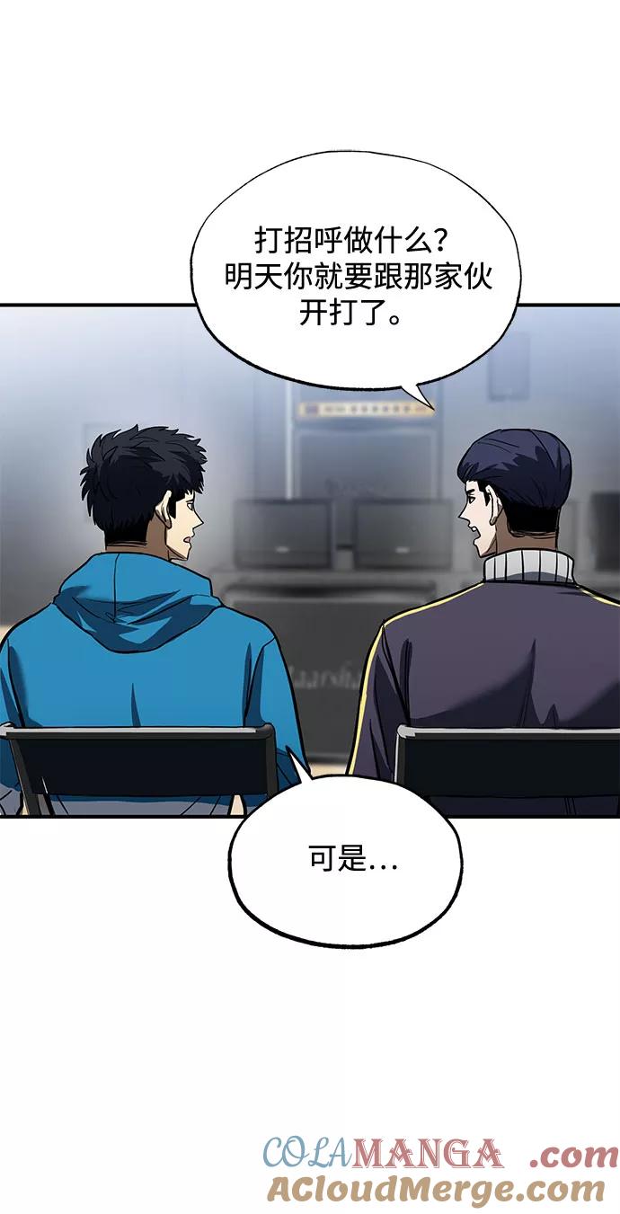 《八角笼的帝王》第14话 第31页