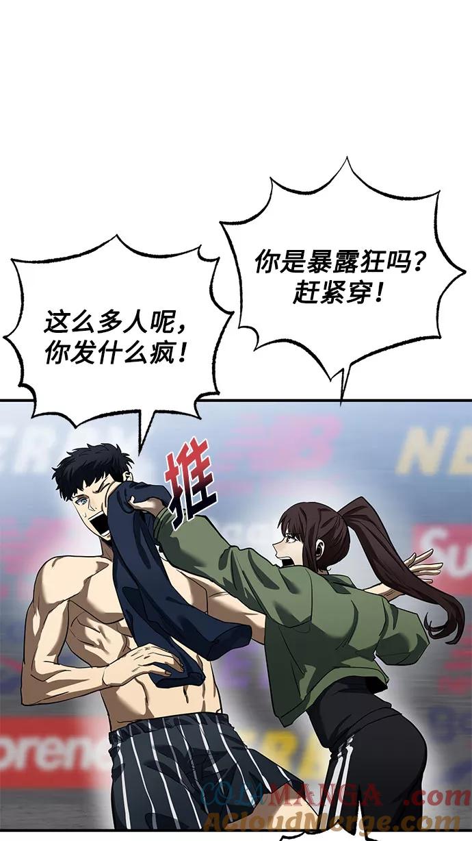 《八角笼的帝王》第14话 第49页