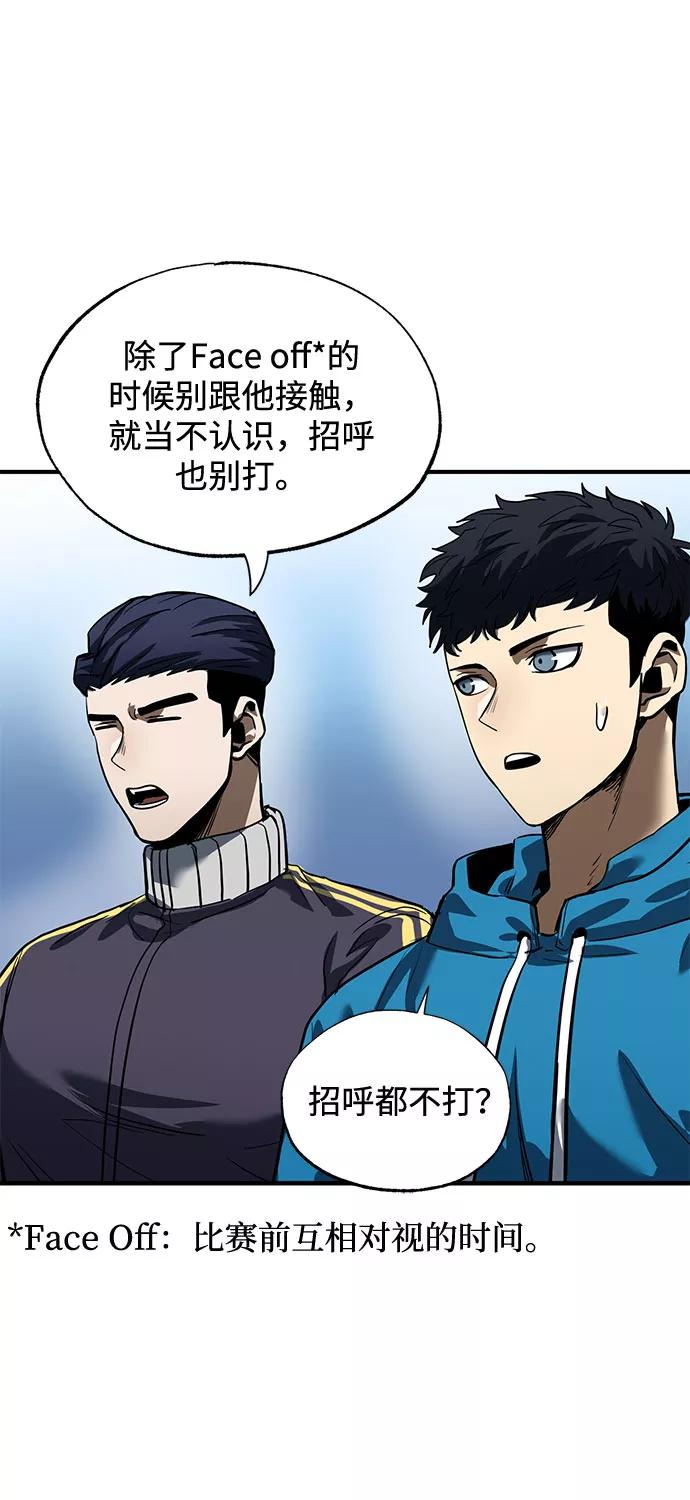 《八角笼的帝王》第14话 第30页