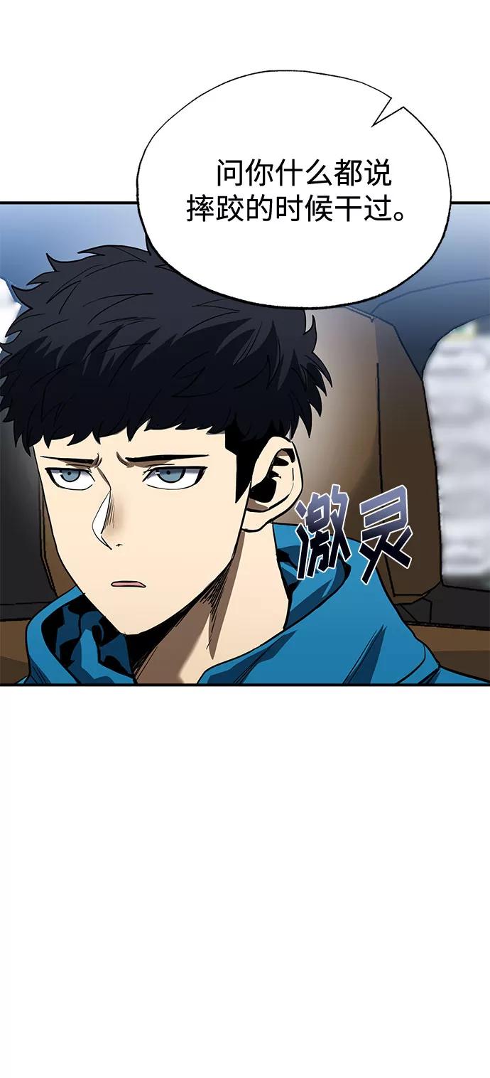 《八角笼的帝王》第14话 第6页