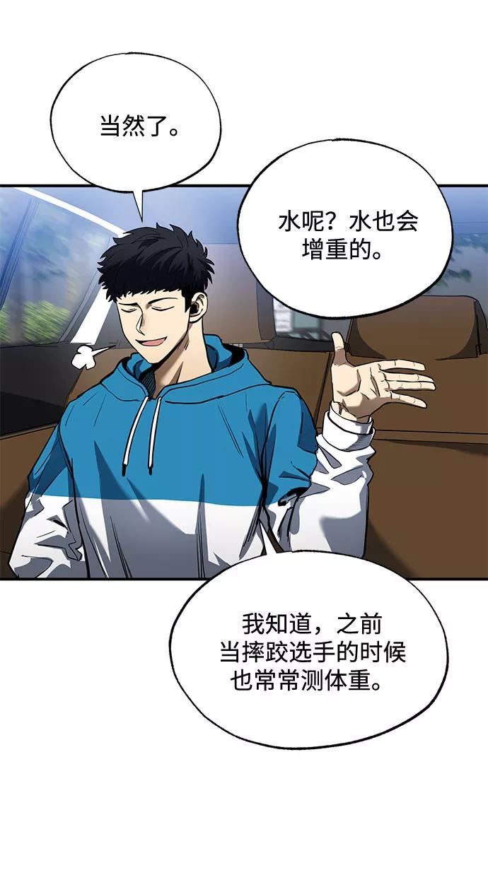 《八角笼的帝王》第14话 第5页