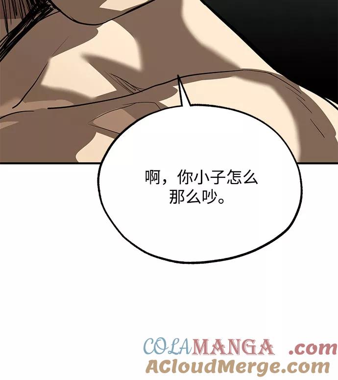 《八角笼的帝王》第14话 第67页