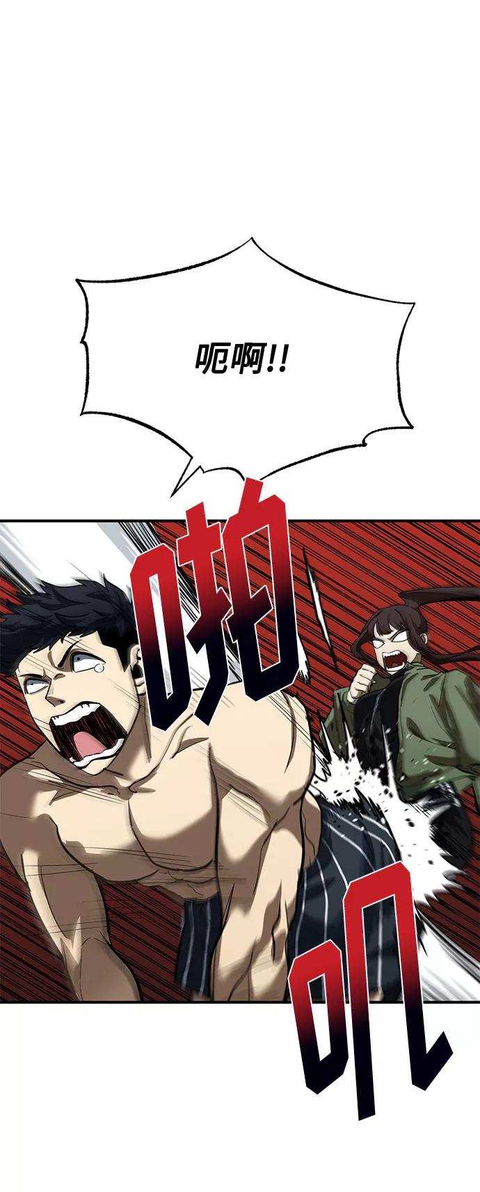 《八角笼的帝王》第14话 第41页