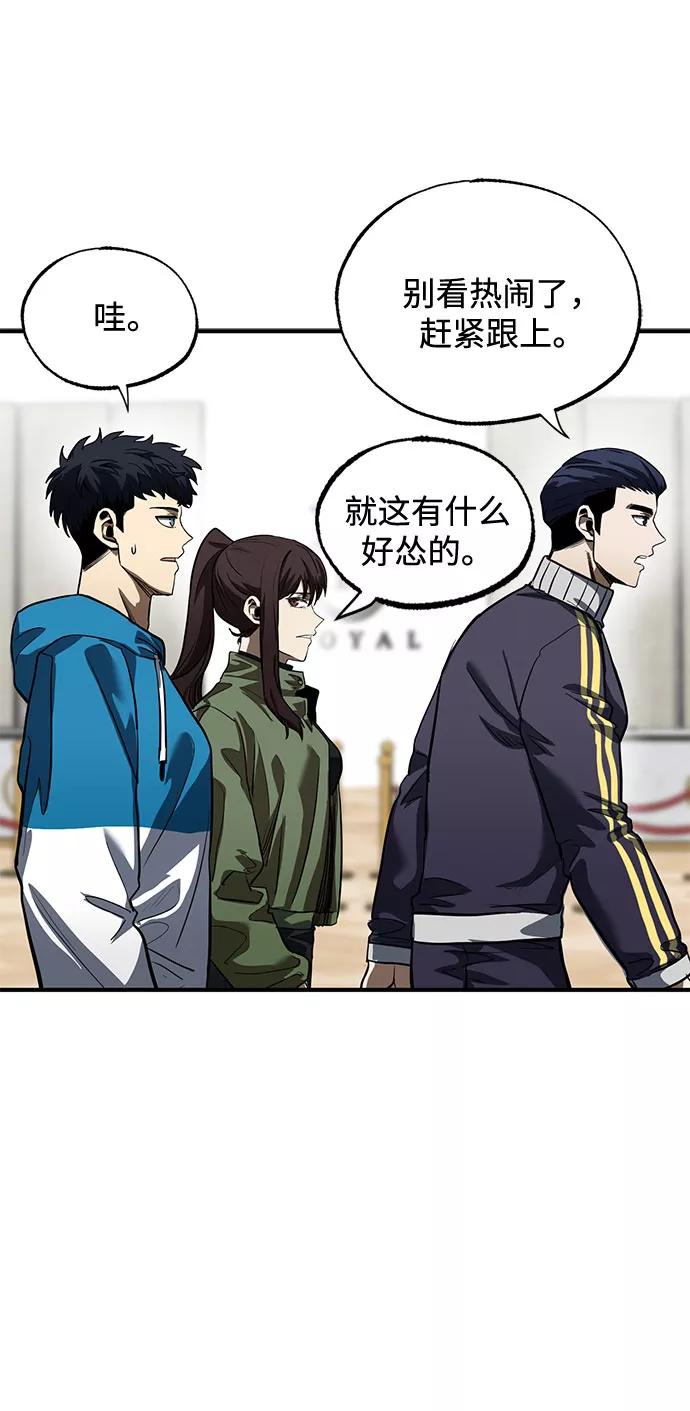 《八角笼的帝王》第14话 第24页