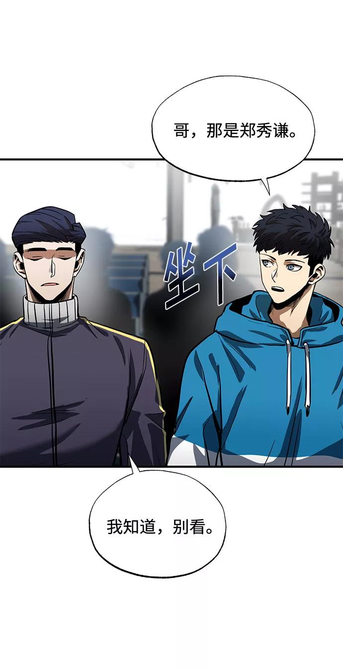 《八角笼的帝王》第14话 第29页