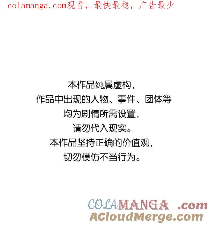 《八角笼的帝王》第14话 第1页
