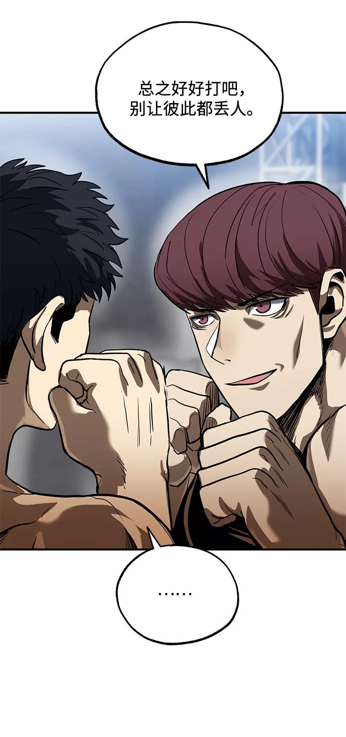 《八角笼的帝王》第14话 第65页