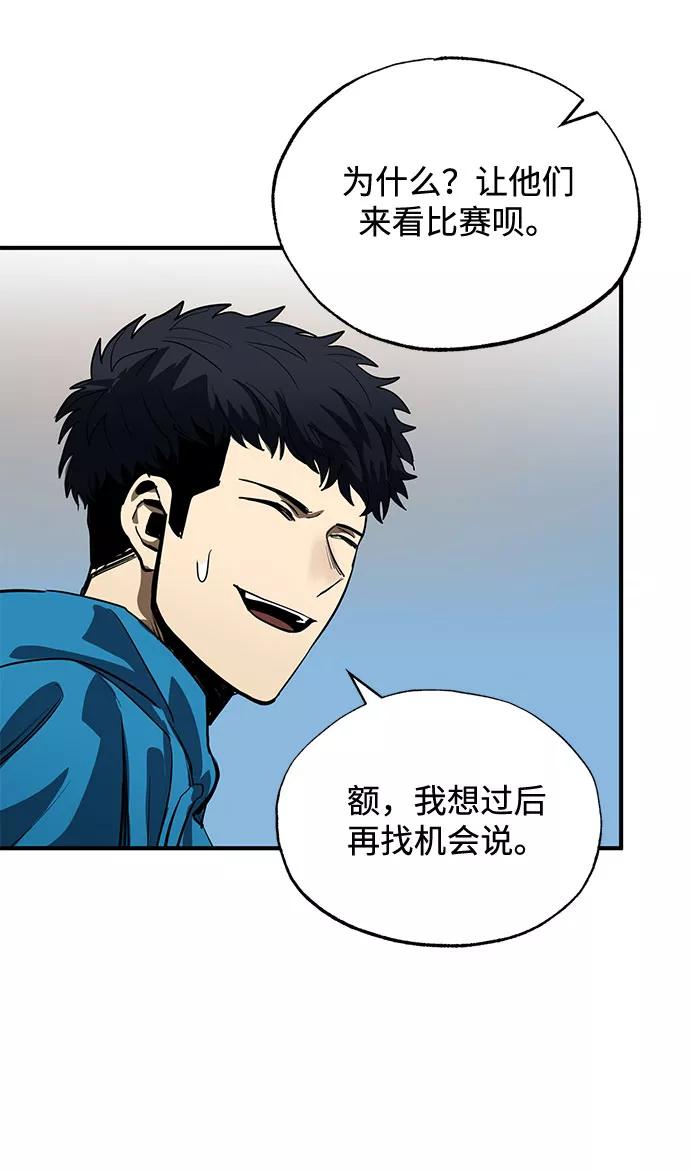 《八角笼的帝王》第14话 第12页