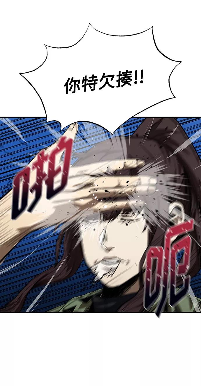 《八角笼的帝王》第14话 第15页