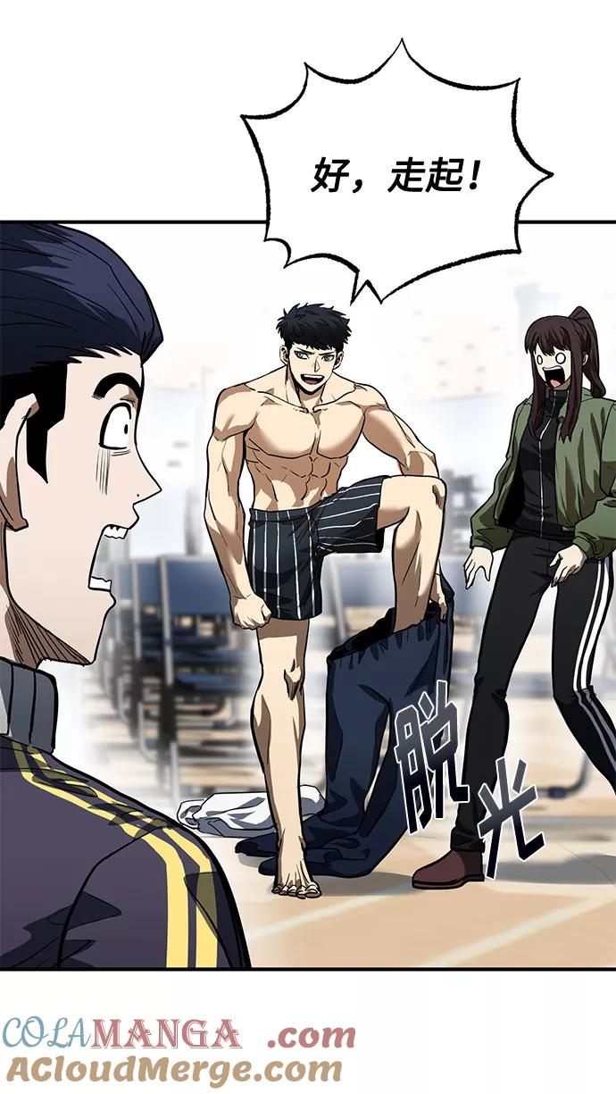 《八角笼的帝王》第14话 第40页