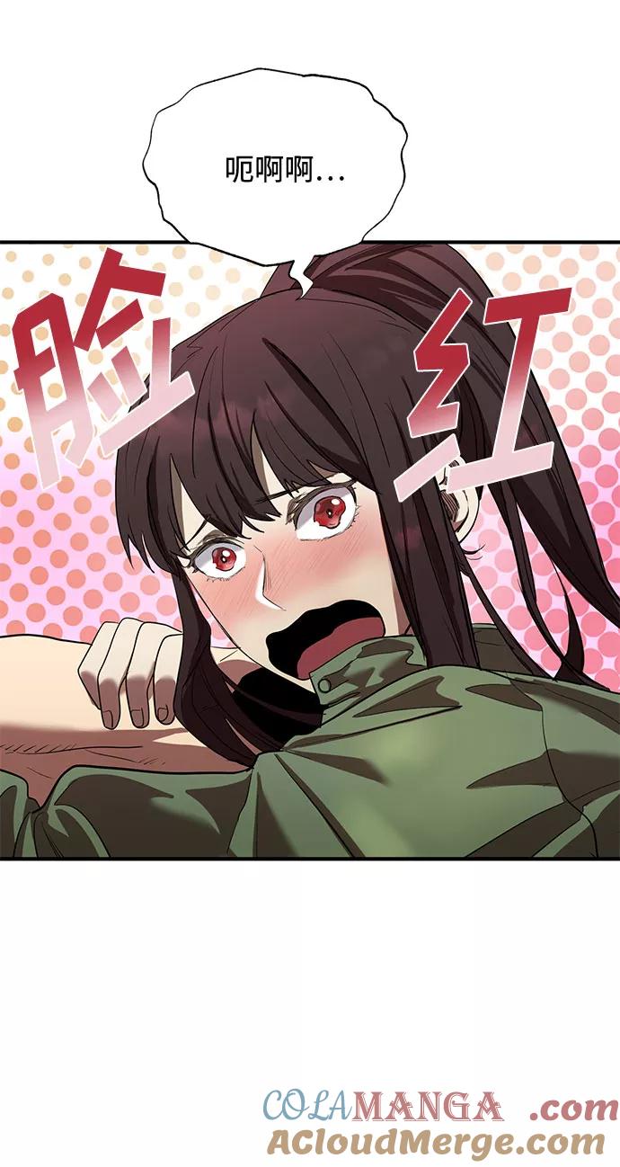 《八角笼的帝王》第14话 第52页