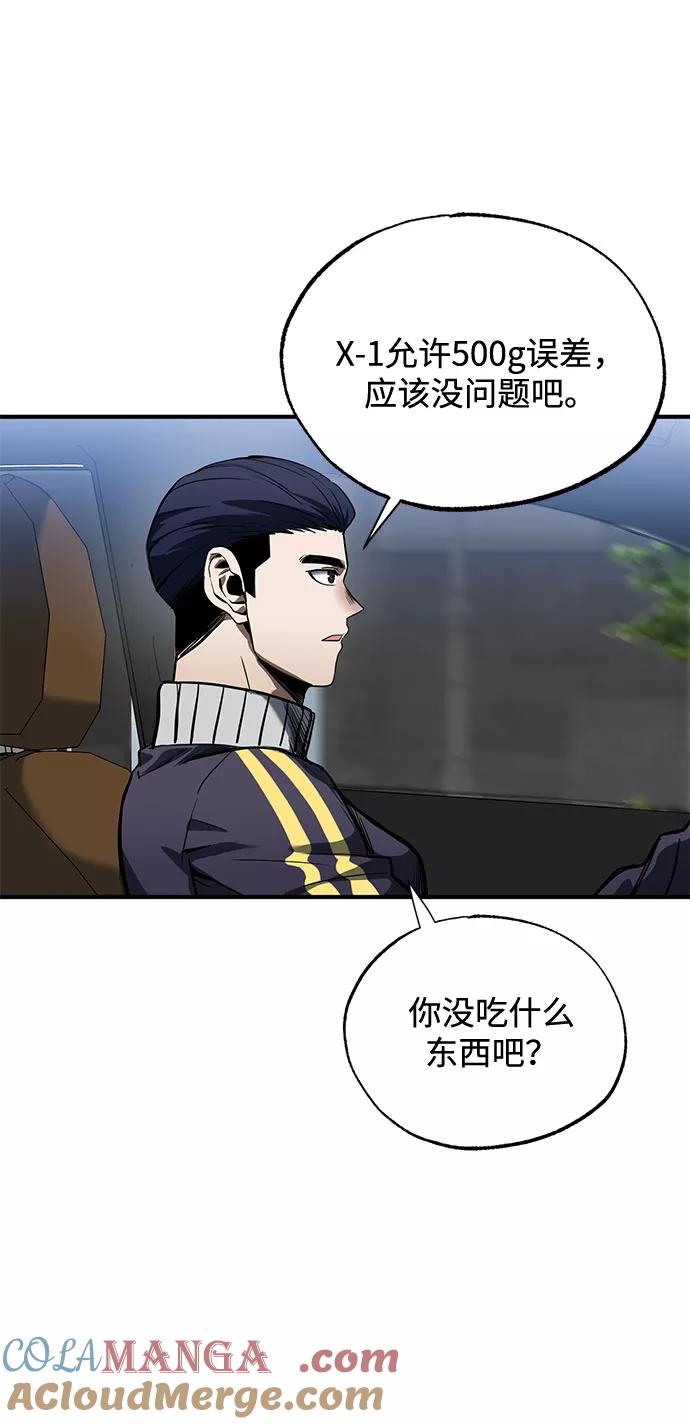 《八角笼的帝王》第14话 第4页