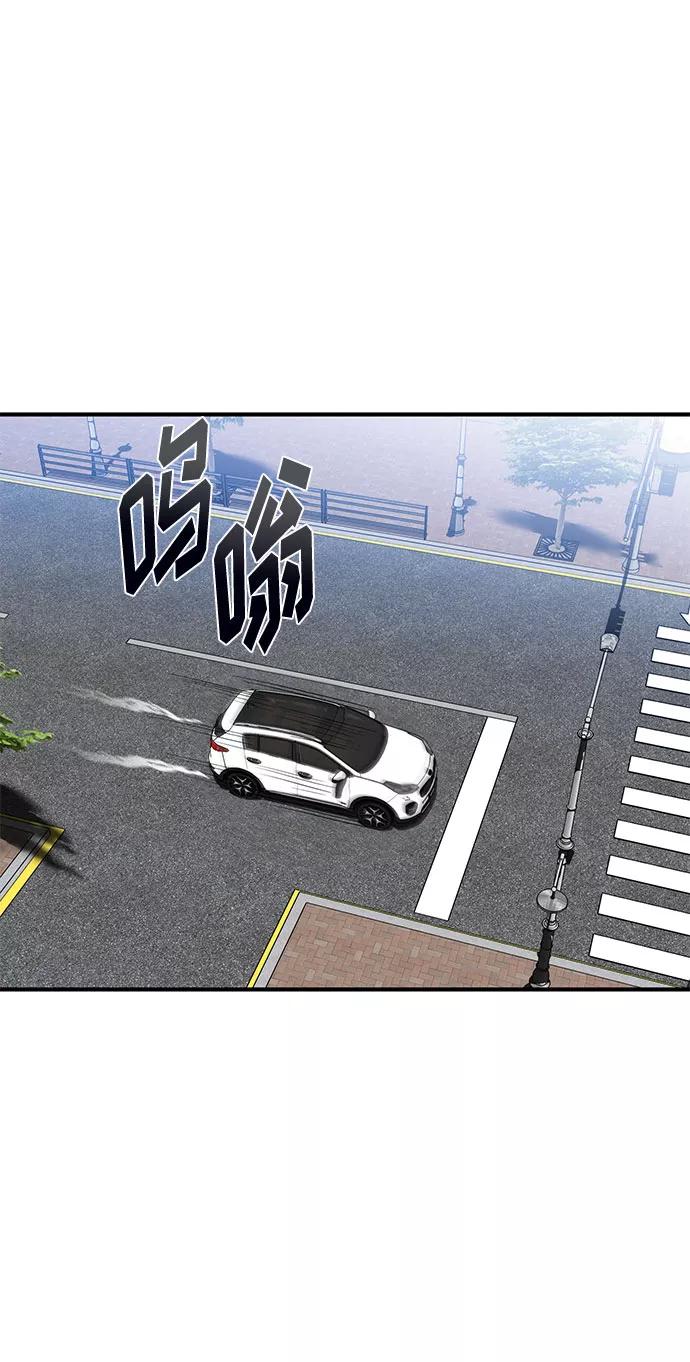 《八角笼的帝王》第14话 第2页