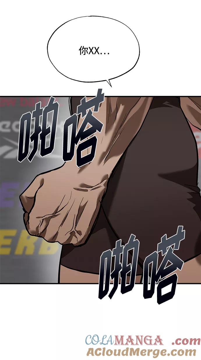 《八角笼的帝王》第14话 第73页