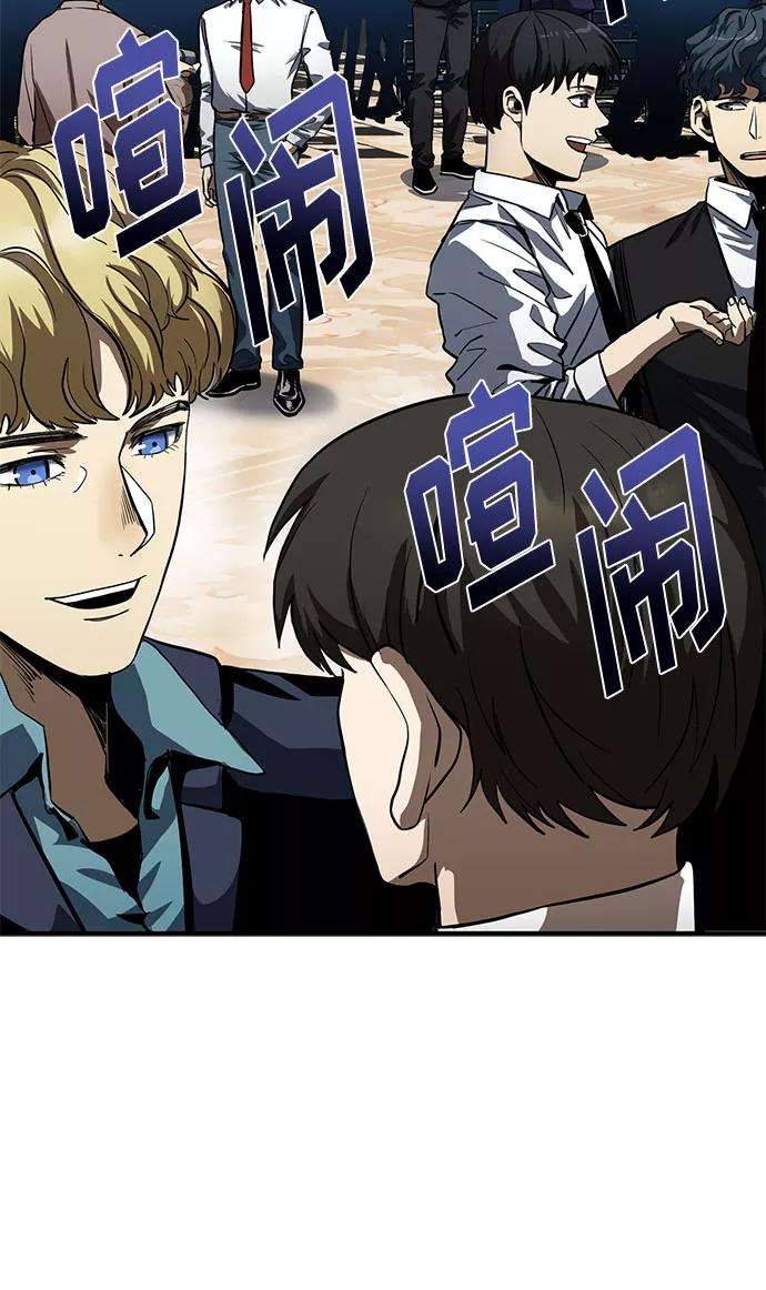 《八角笼的帝王》第14话 第23页