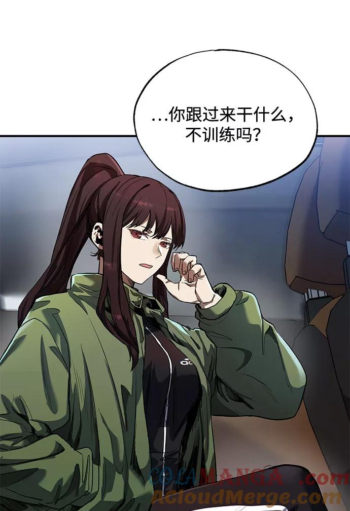 《八角笼的帝王》第14话 第7页