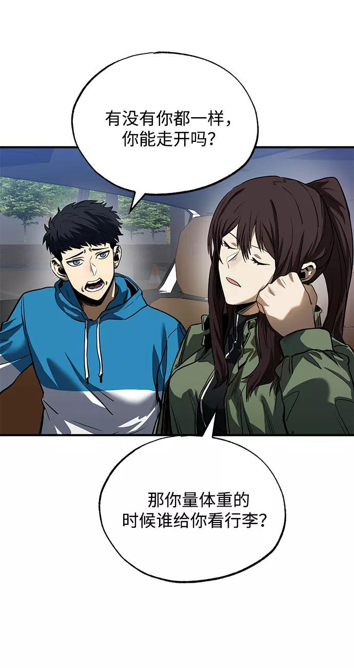 《八角笼的帝王》第14话 第9页