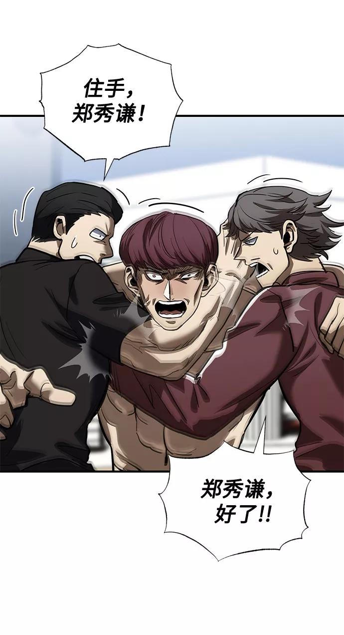 《八角笼的帝王》第14话 第78页