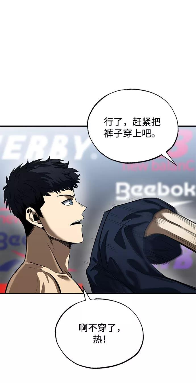 《八角笼的帝王》第14话 第48页