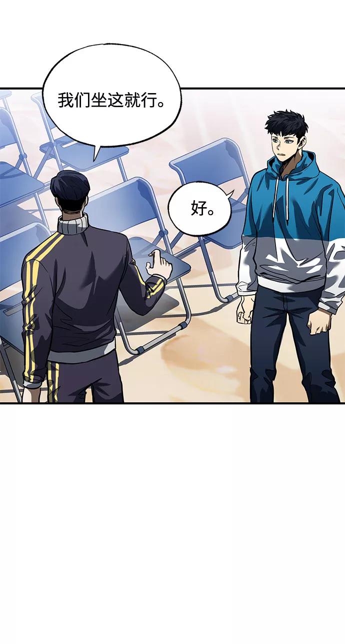 《八角笼的帝王》第14话 第26页
