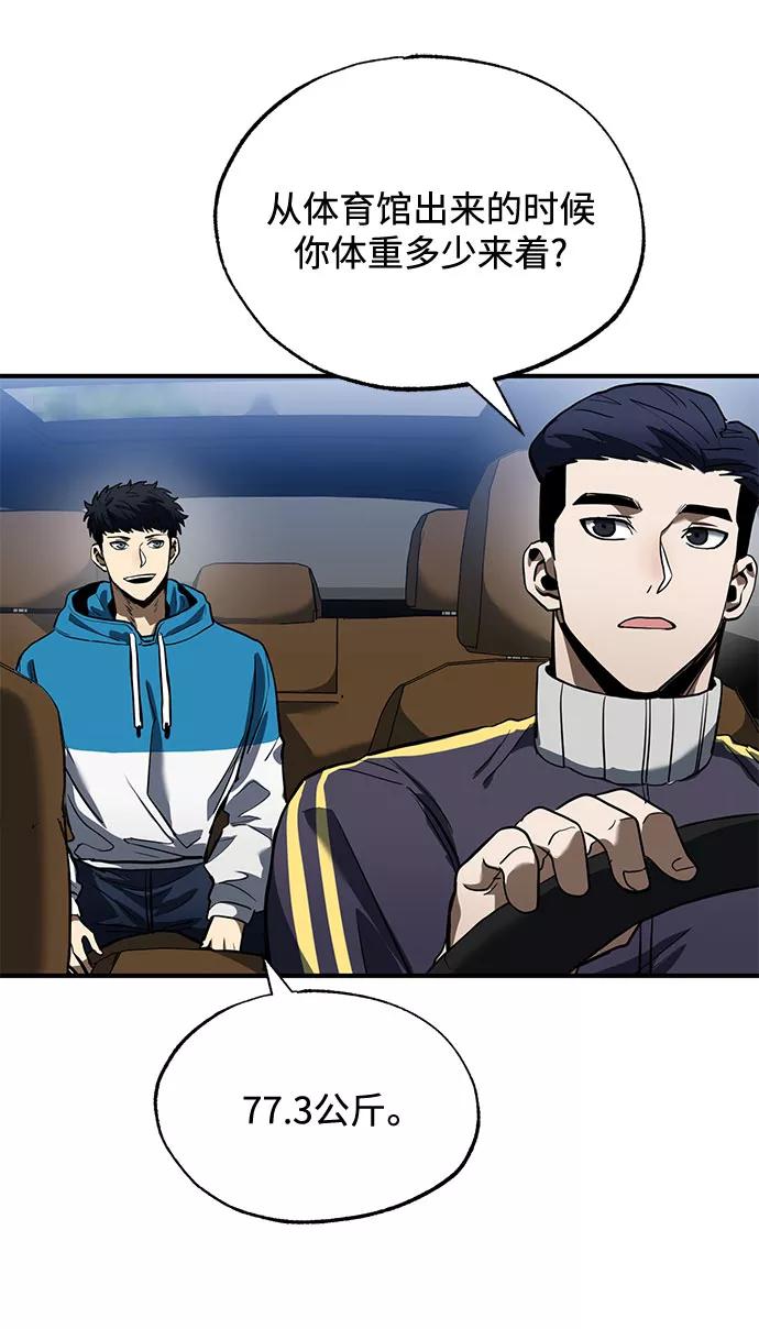 《八角笼的帝王》第14话 第3页