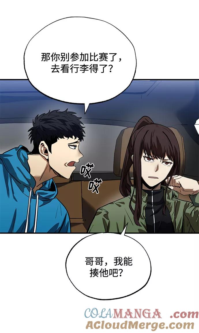 《八角笼的帝王》第14话 第10页