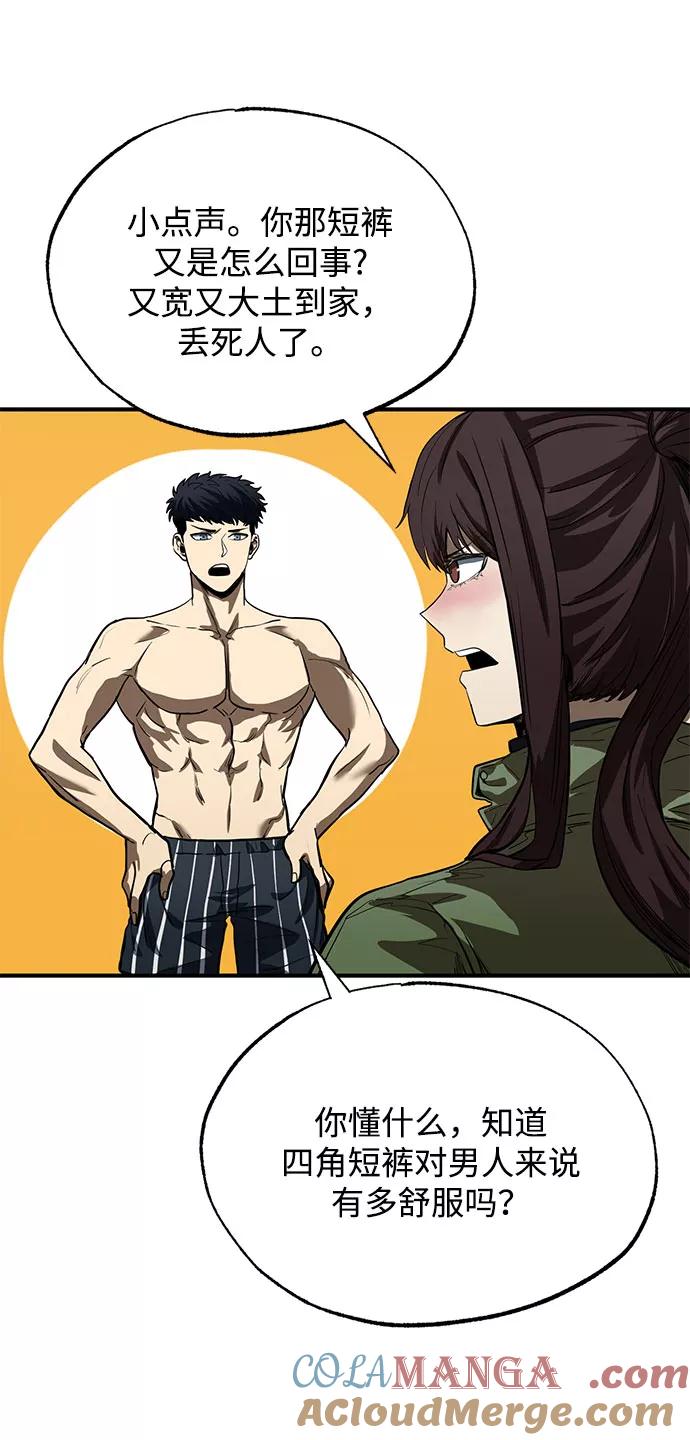 《八角笼的帝王》第14话 第43页