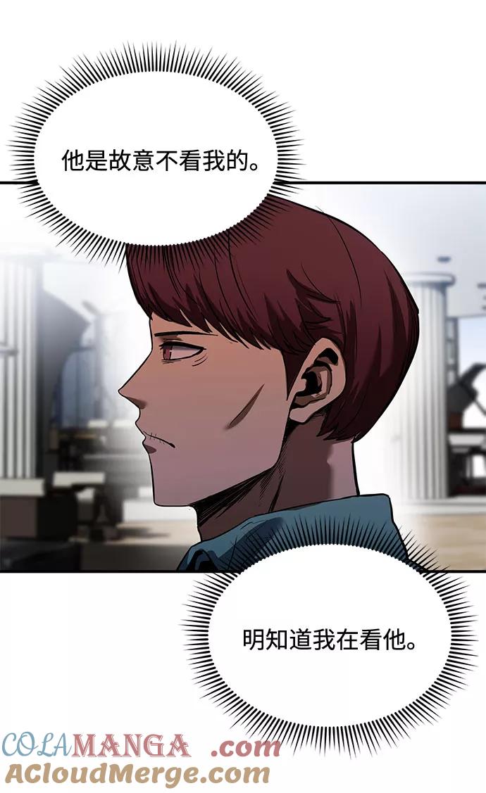 《八角笼的帝王》第14话 第34页