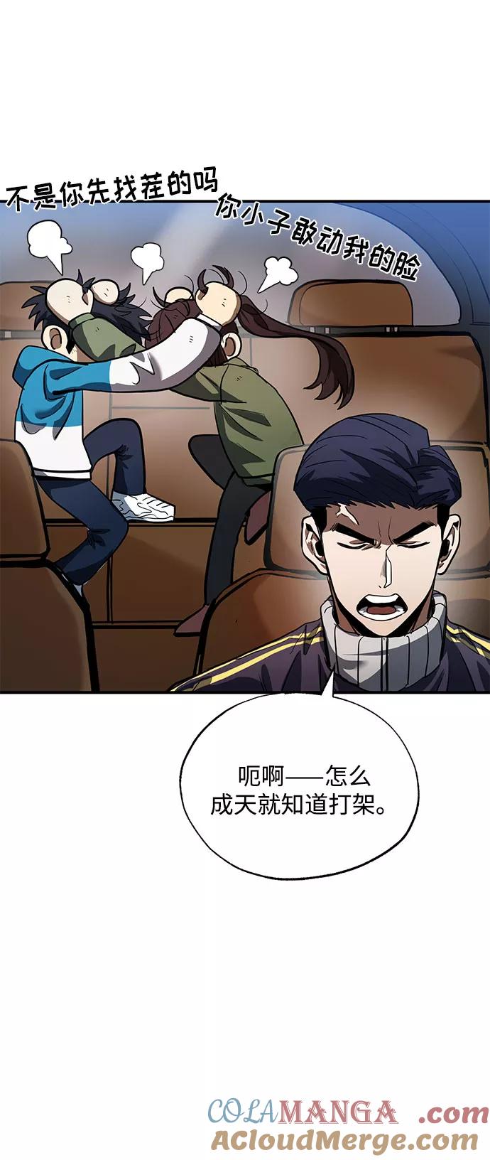 《八角笼的帝王》第14话 第16页
