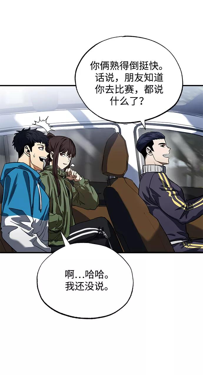 《八角笼的帝王》第14话 第11页